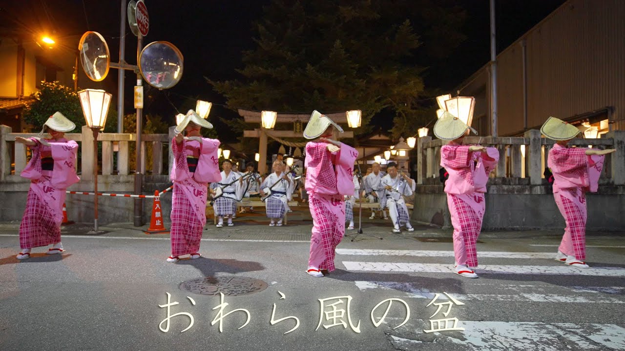 おわら風の盆2023 天満町舞台踊り 鳥居を背に Most beautiful Bon dance 