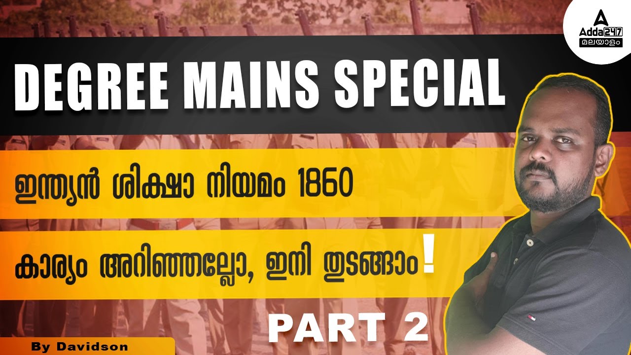 Degree Mains Preparation | Kerala PSC Degree level mains exam | Degree Mains Class | Part 2