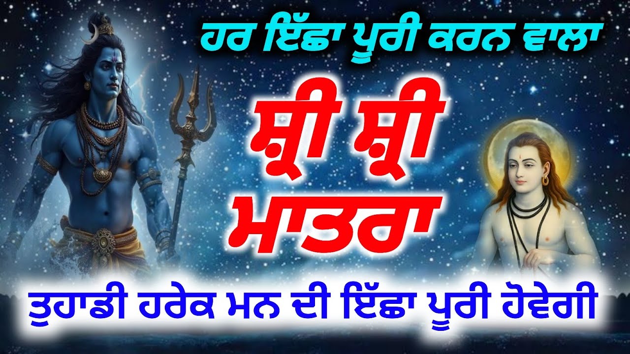 ਤੁਹਾਡੀ ਹਰੇਕ ਮਨ ਦੀ ਇੱਛਾ ਪੂਰੀ ਹੋਵੇਗੀ ਇੱਸ ਮਾਤਰੇ ਨੂੰ ਘਰ ਵਿੱਚ ਲਾਓ | Baba Shri Chand Ji Pms,