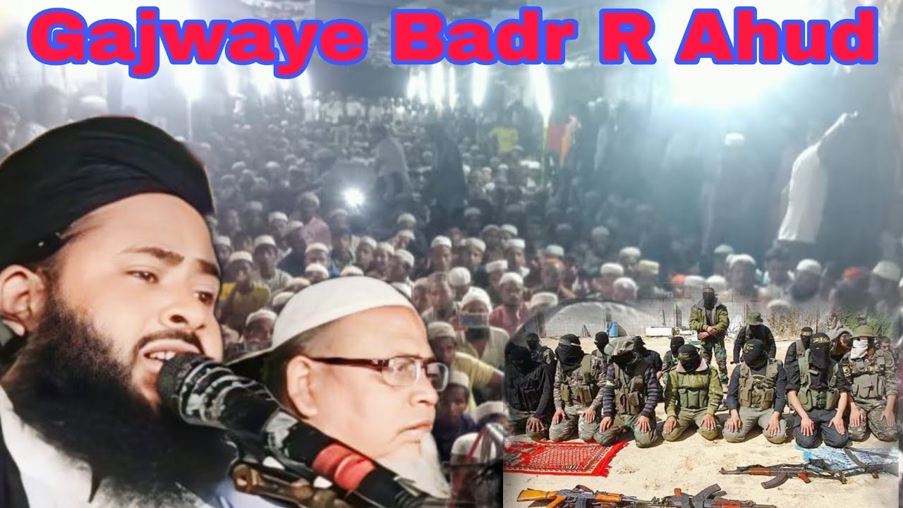 Rohingya waz Mv kobir | Mv Sulaiman Sayed | غزوۂ (بدر) اور (احد) | Gajwaye Badr R Ahud | shohid