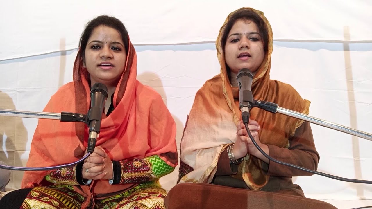 Tera Ikk Aasra Hove || Nirankari Song By Neha Ji & Bhawna Ji || Nirankari Geet