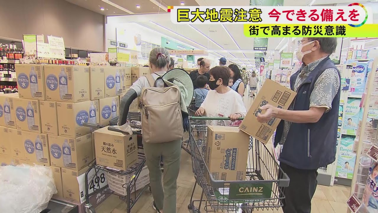 “防災用トイレ”は瞬く間に品切れ…「巨大地震注意」に街では防災意識高まる 買いだめ等は冷静な対応を
