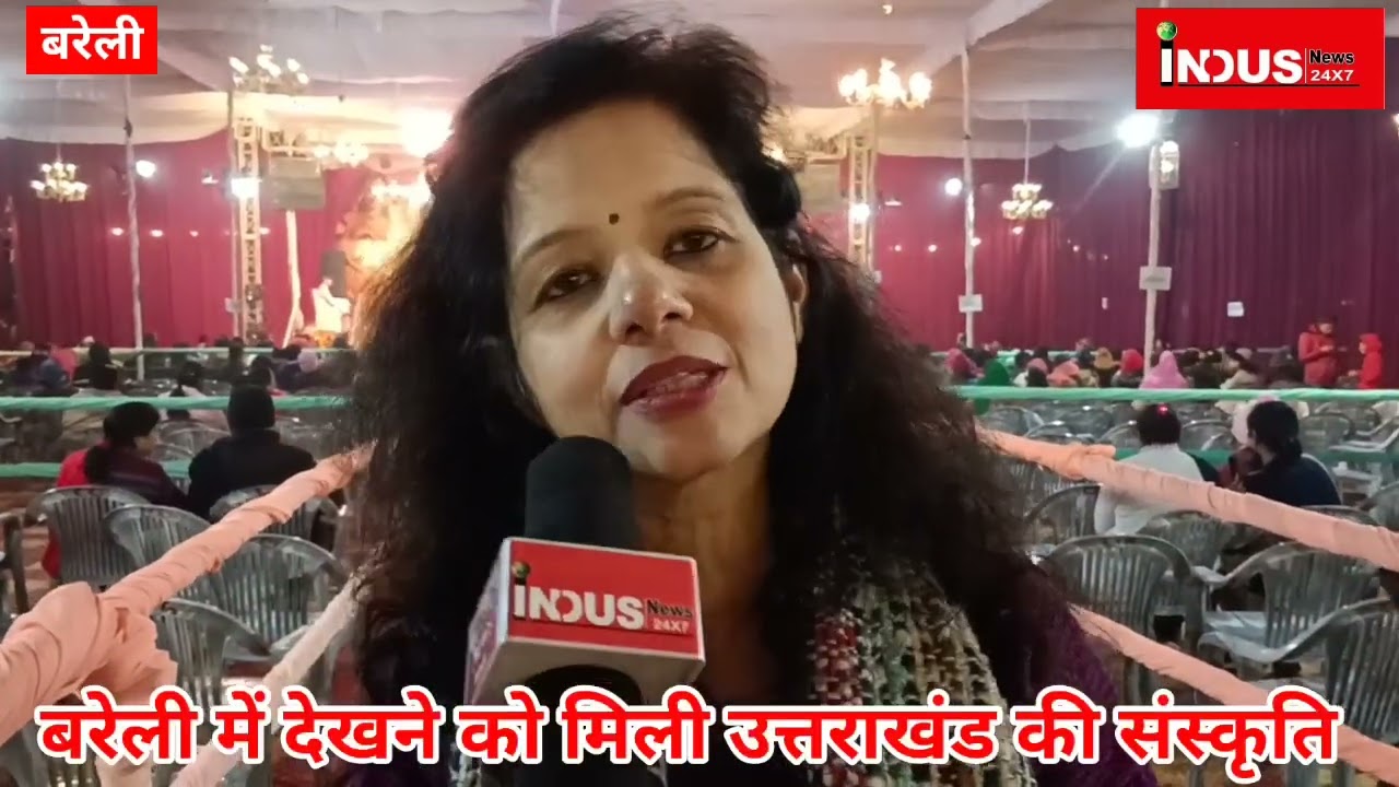 कुमाऊं के आंगन में उत्तरायणी मेले की धूम। Uttarayeni Mela । Bareilly । Uttarakhand । #indusnews24x7