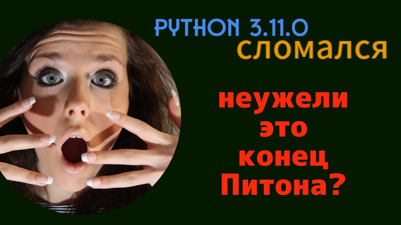 Питон сломался? 5 + 3  = 2??? Бесплатный продукт в топку!!! Питону доверия больше нет.