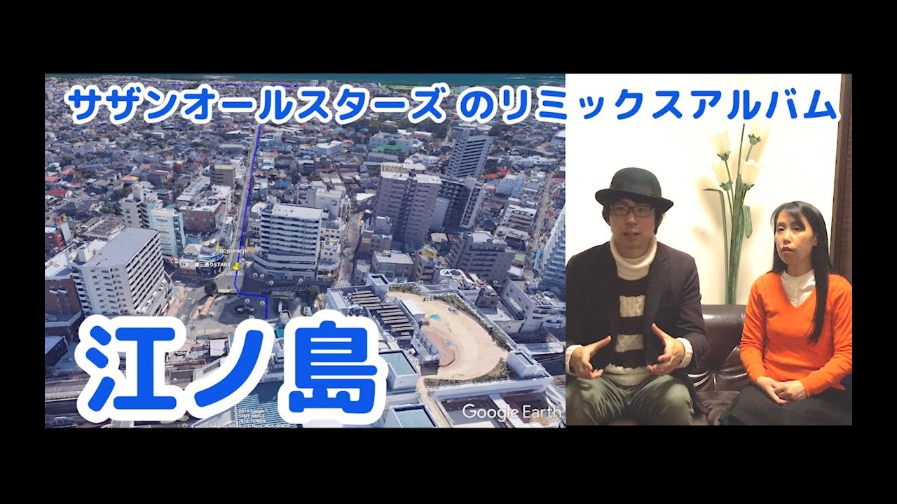 【茅ヶ崎】サザン！加山雄三！尾崎紀世彦！【散歩】さくっと街歩き編