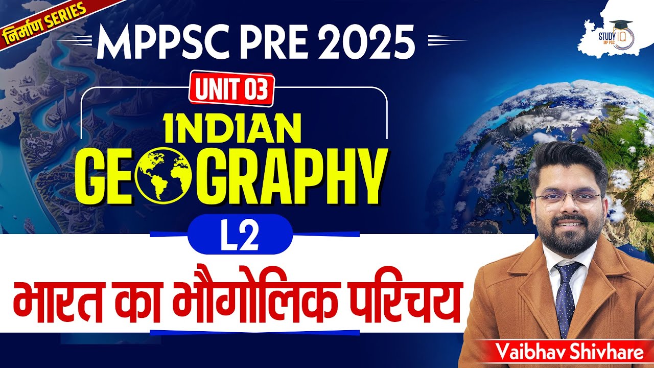 MPPSC Pre 2025 | Indian Geography: भारत का भौगोलिक परिचय | Unit 03 - Lec 02 | By Vaibhav Sir|StudyIQ