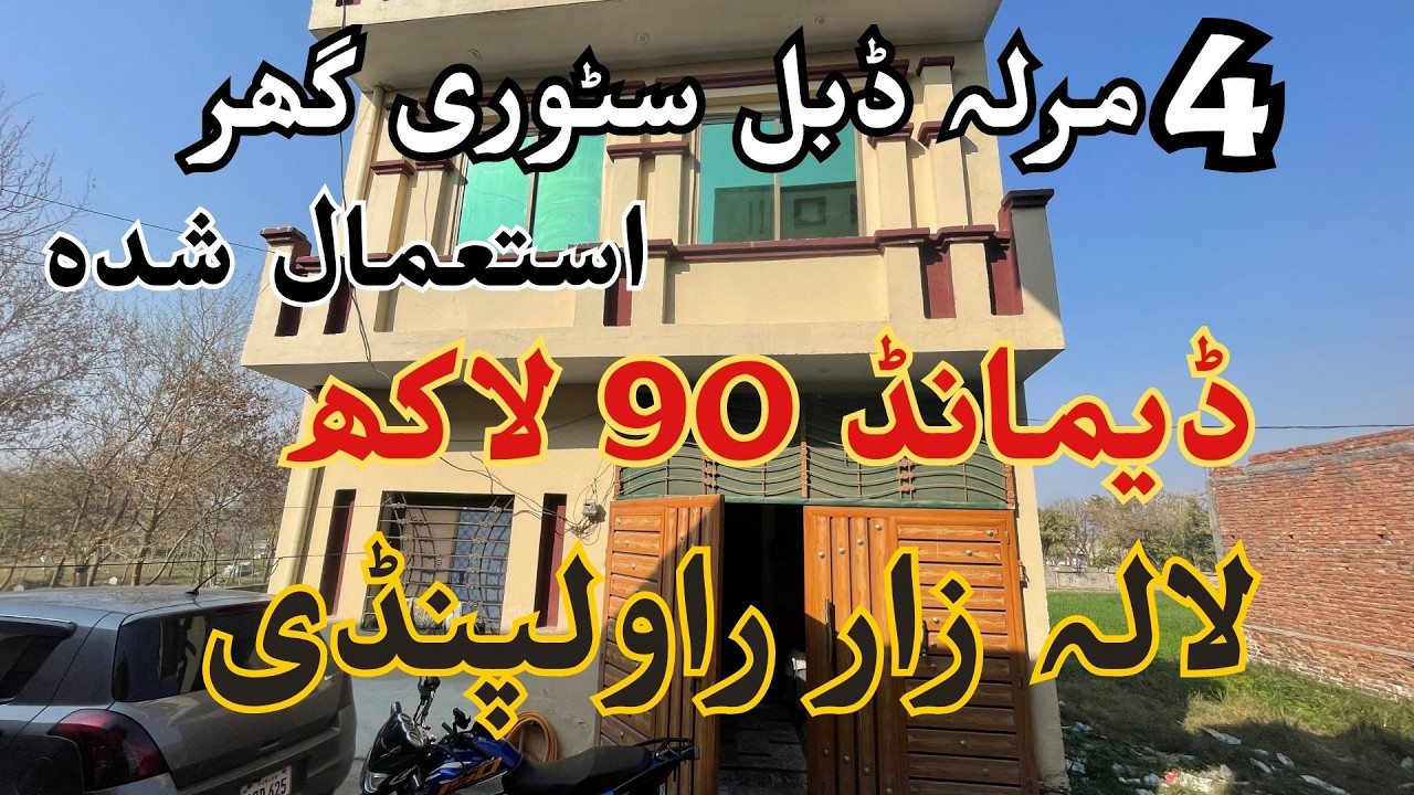 4 marla double stroy used low price house for sale in new lalazar rawalpindi [ urgent sale ]