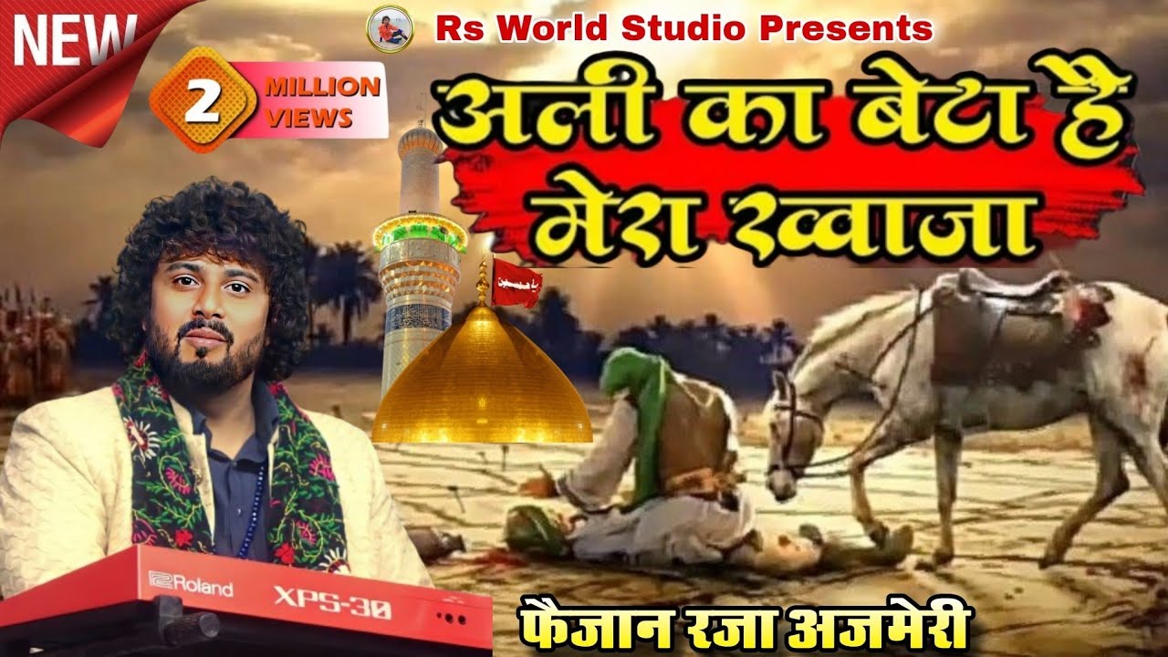 Ali Ka Beta Hai Mera Khwaja _ 2026 Trending Moharram Qawwali _ Faizan Raza Ajmeri @RsWorldStudio 