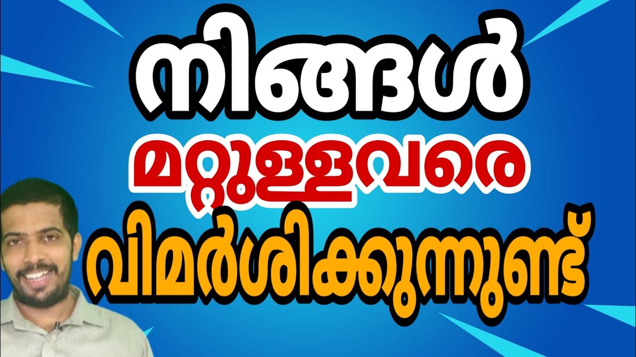 How to criticize people for results l  l Malayalam Motivation l viraj solutions