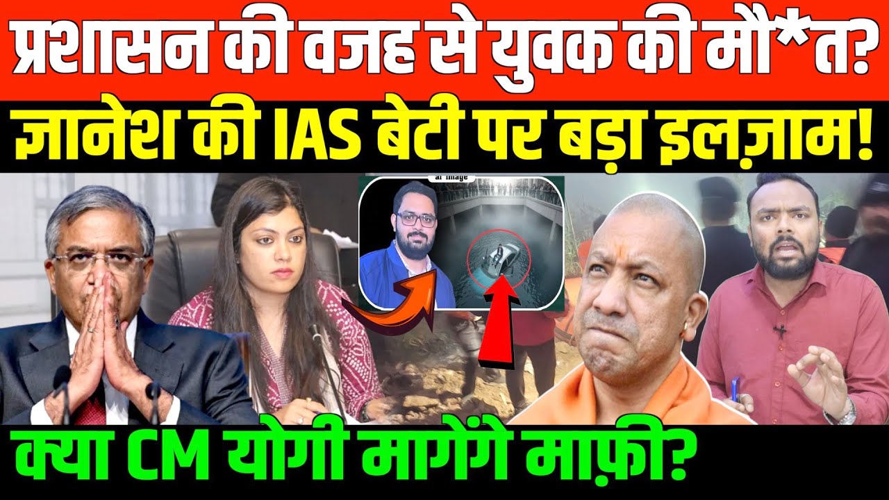 NOIDA में 27 साल के इंजीनियर की मौ*त? | Big News on NOIDA Engineer Accident case