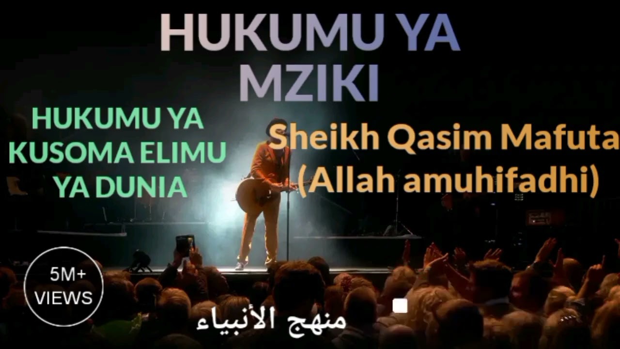 HUKUMU YA MZIKI, KUSOMA ELIMU YA DUNIA, MKE KUKATAA MUMEWE KUOA MATHNA . SHEIKH QASIM MAFUTA