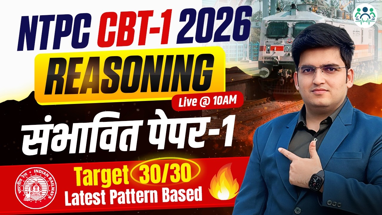 NTPC CBT-1 2026 | Reasoning Top 30 Expected Paper-01 By Deepak Sir | Latest Pattern Based PYQs #ntpc