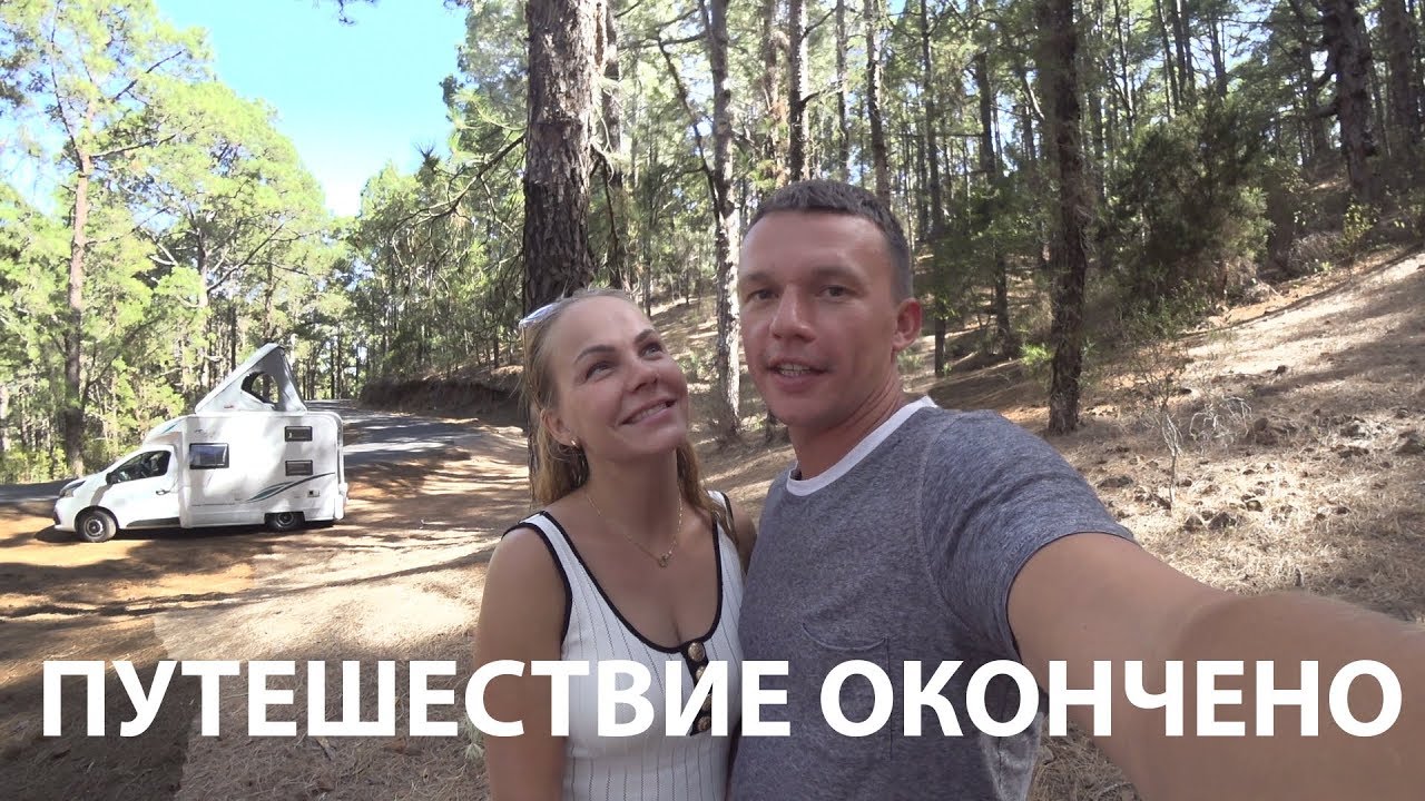 СОВСЕМ ДРУГОЙ ТЕНЕРИФЕ. В доме на колесах на Пляж Тереситас.