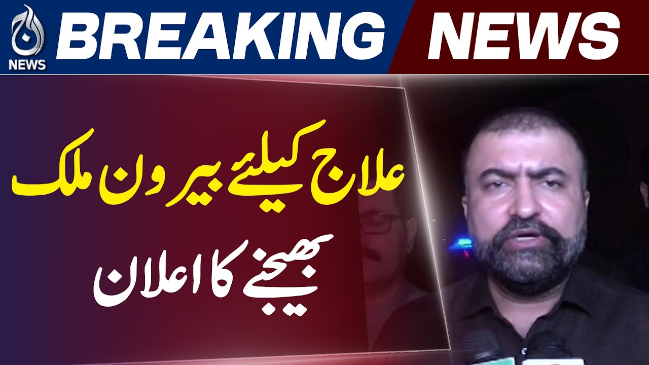Balochistan CM Sarfraz Bugti Visits Acid Attack Victim Dr Mahnoor - Aaj News