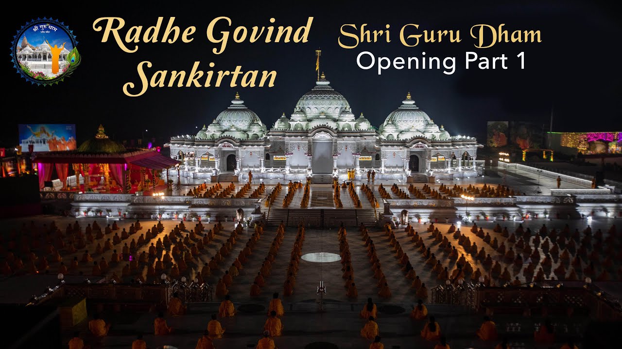 Radhe Govind Sankirtan | Shri Guru Dham Opening - Part 1 | Jagadguru Kripalu Parishat