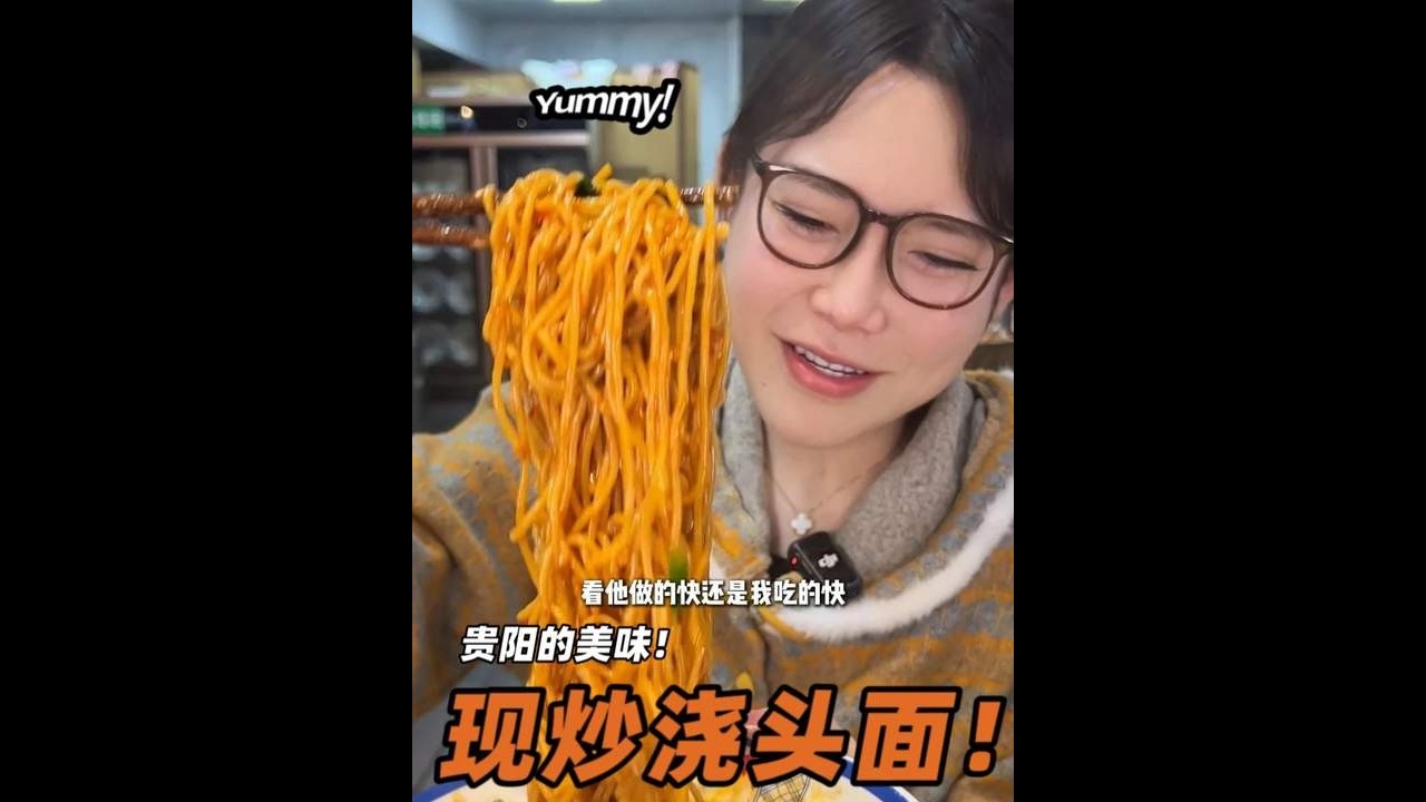 今天在贵阳吃了一个好吃的现炒浇头面！#浪胃仙