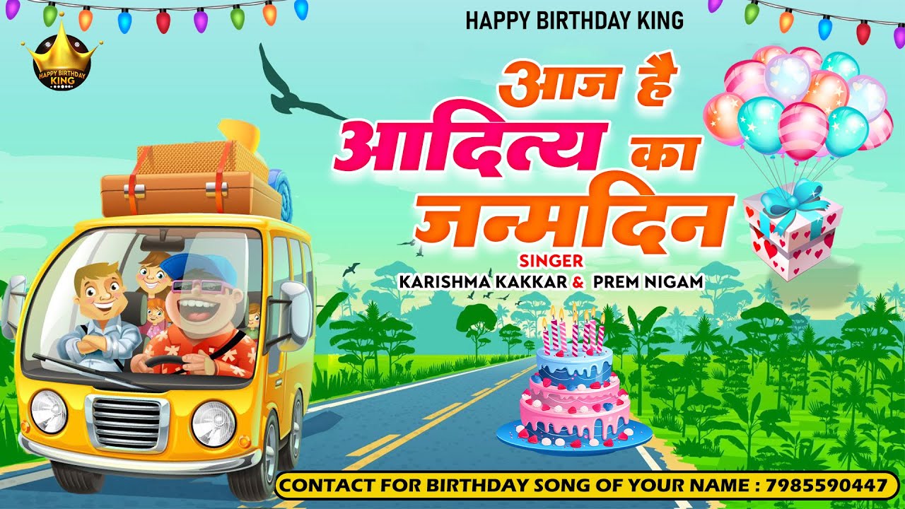Happy Birthday Aaditya | आज है आदित्य का जन्मदिन Aaditya Birthday Song |Aaj Hai Aaditya KaJanmdin