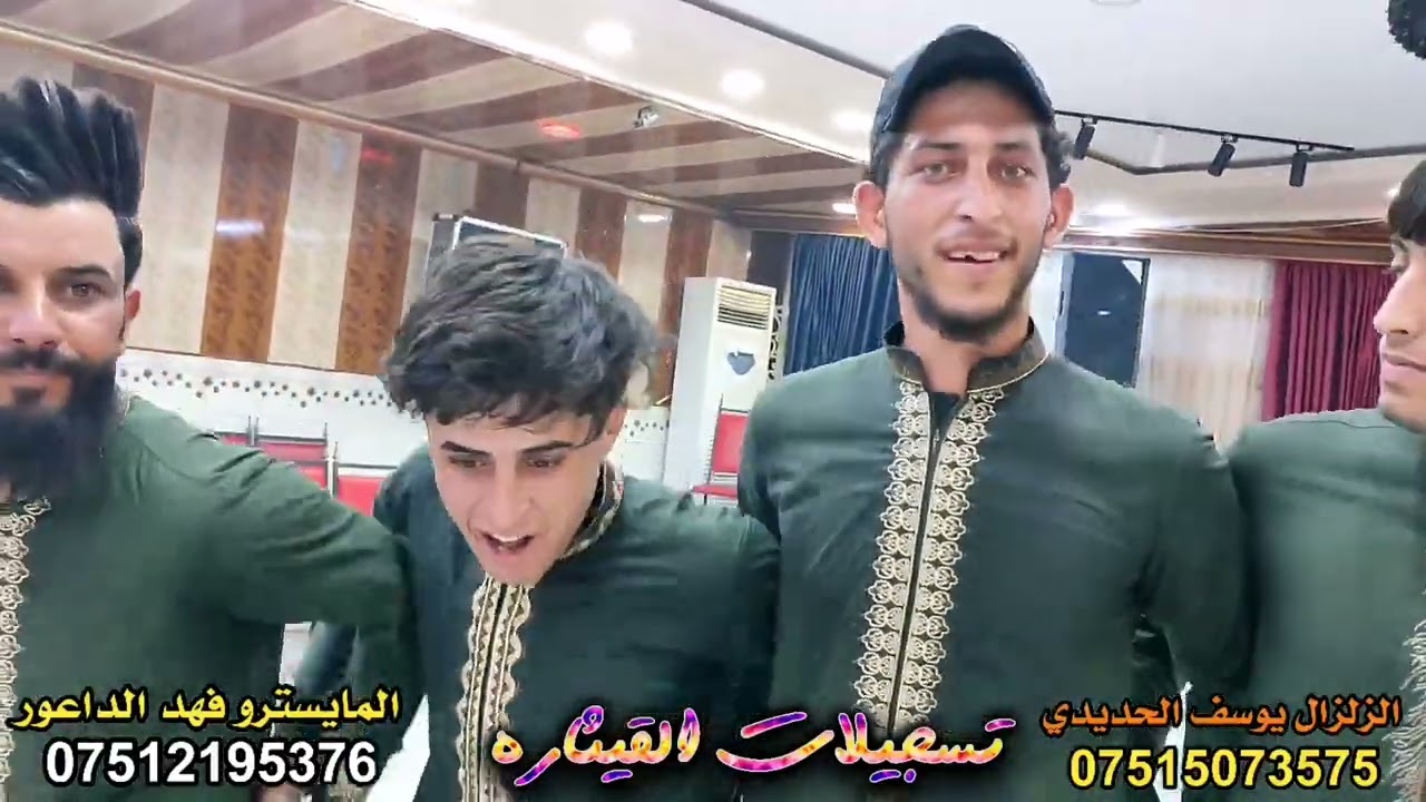 الزلزال الموصل يوسف الحديدي والمايسترو فهدالداعور عرس عبدالرحمن الطائي تسجيلات القيثارة  07507845523