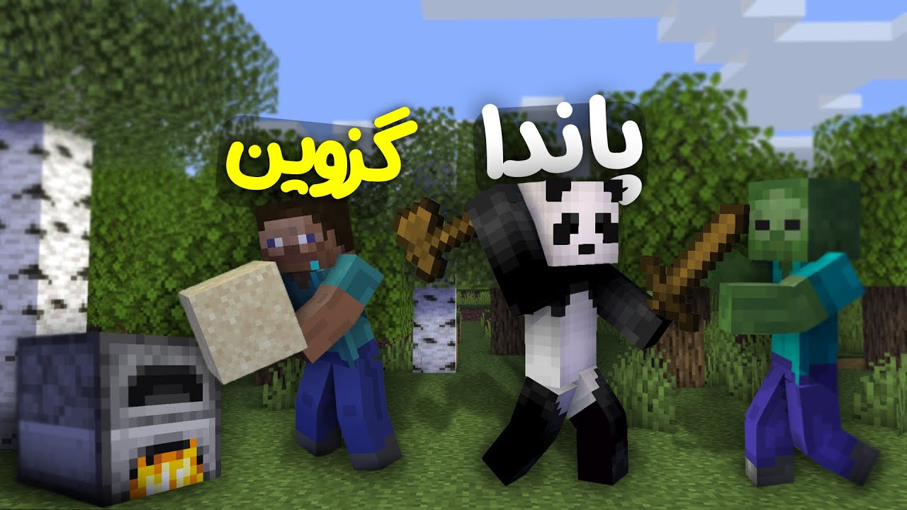 بریم برای یه سری ماینکرفت جدید😂||Minecraft Survival part 1