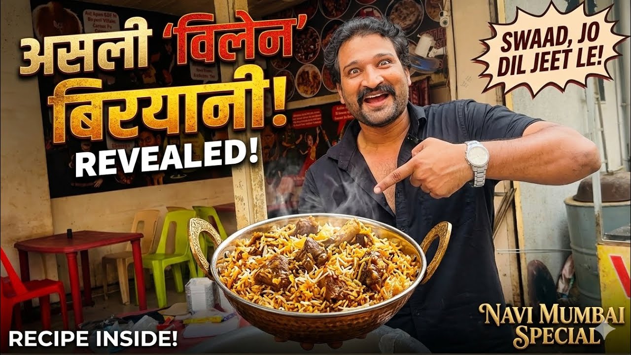 Villain ki biryani full recipe video 💪👊🥰#villainkibiryani 