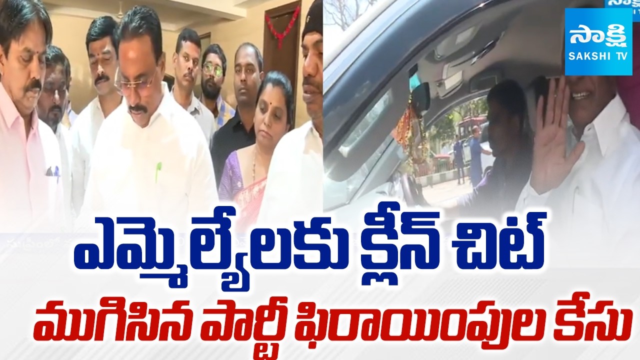 Speaker Clean Chit to 10 MLAs in Defection Case | Supreme Court | BRS Vs Congress | Sakshi TV