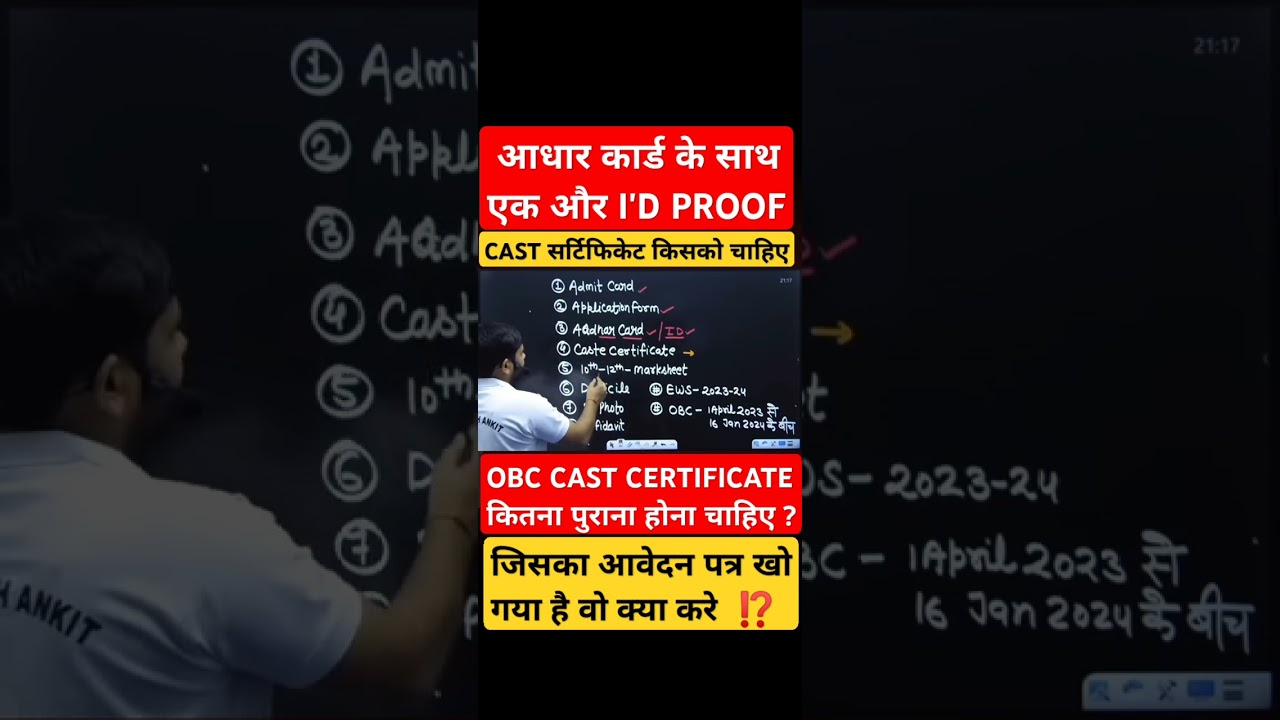 UP Police DV PST Documents | UPP Document Verification, UP Police DV By Ankit Sir #upp  #railway #gk