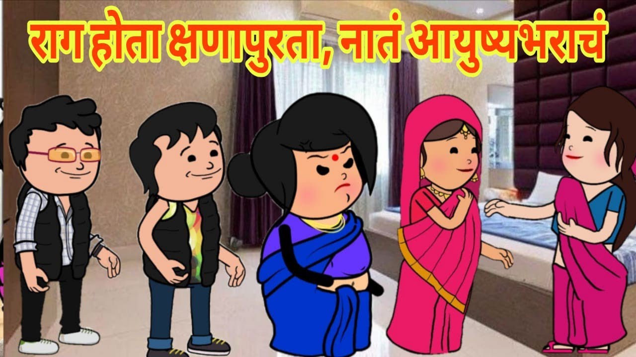 कामावरून तुटणारी शब्दं, पण मनं मात्र जुळलेली #घरेलूकहानी #ranitoonsstory #सासुसुनेचेभांडण #सत्यकथा