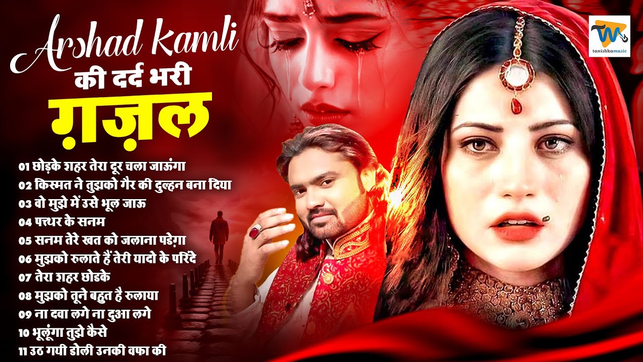 Arshad Kamli Nonstop Dard Bhari Ghazal | 2025 Non Stop Ghazal | Dard Bhari Ghazal 2025😭Sad Ghazal💔