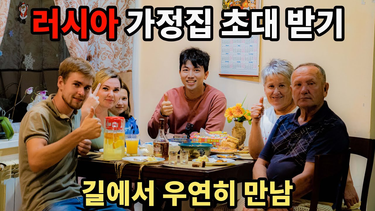#10 🇷🇺 러시아 사람들의 정, 시골 마을에 가족이 생겼어요