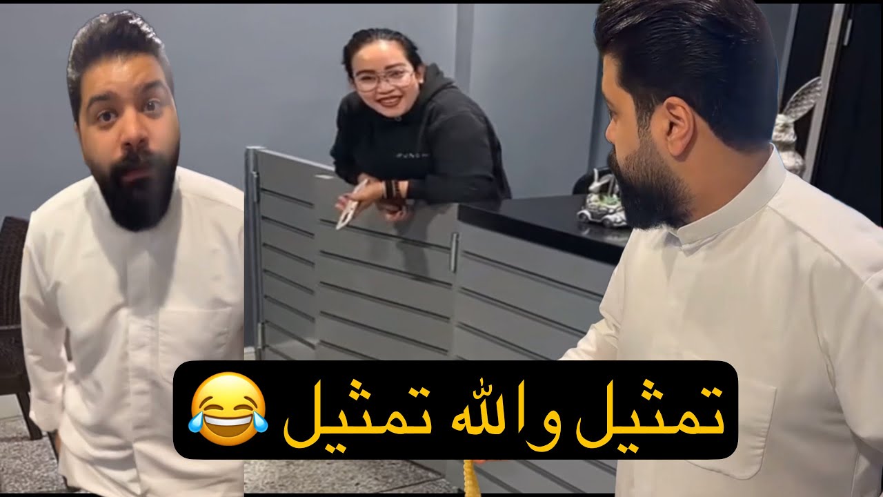 مقلب الموظفة الي حبت بو عرب الجهوري 😂 | #بوعرب #مشاهير #سناب #سنابات