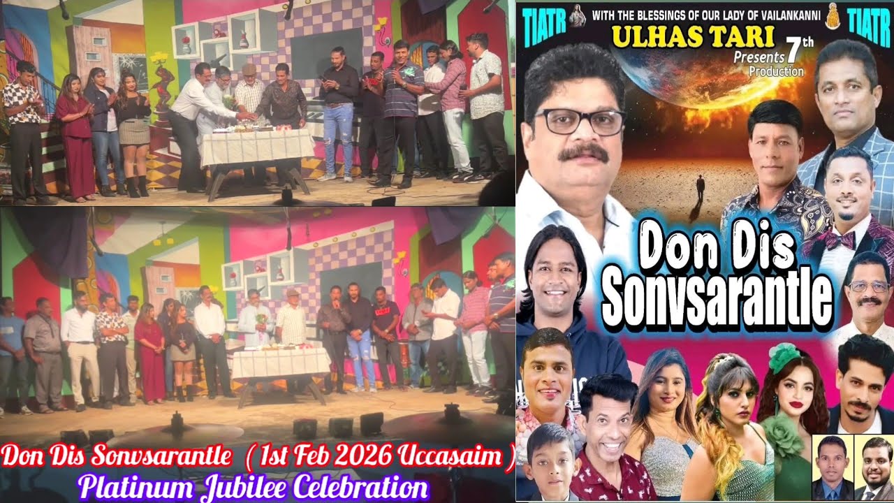 Don Dis Sonvsarantle tiatr by Ulhas Tari as Celebrated Platinum Jubilee || konkani tiatr 2026 