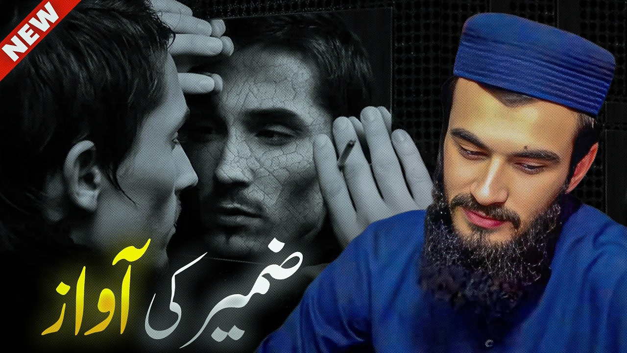 Zameer Ki Aawaz | Ali Bhai Ka Dil Hila Dene Wala Bayan 💔