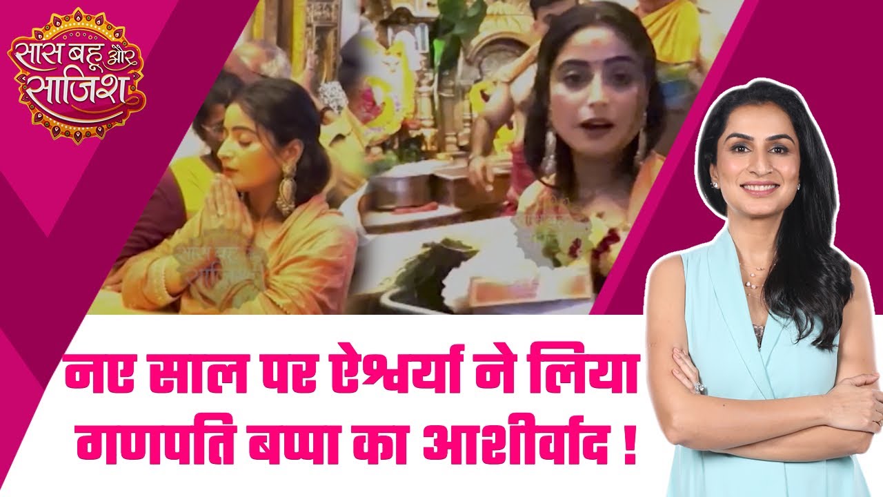 New Year 2024: Aishwarya Sharma ने सिद्धिविनायक मंदिर पहुंच लिया गणपति बप्पा का आशीर्वाद! #sbs
