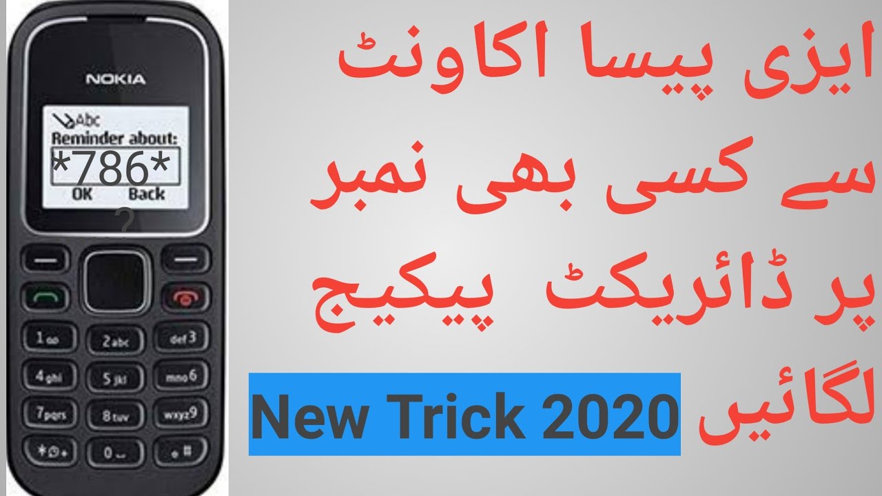 Easypaisa account se kesi bhi number par darict package kaise lagae|New Trick 2020