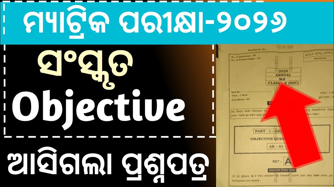 10th Class Board Exam 2026 Sanskrit Important Questions | Odisha Board