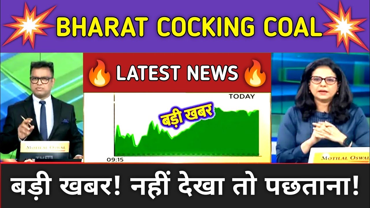 Bharat Coking Coal Stock Analysis ⚫ Bharat Coking Coal Stock Latest News ⚫ Stock Market