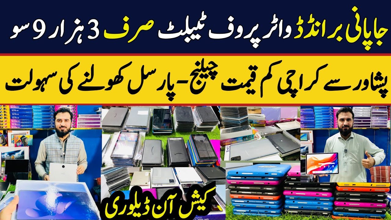 Tablet Price In Pakistan 2026 | Ipad Price In Pakistan|Branded Tablet Wholesale Market |Samsung Tab 