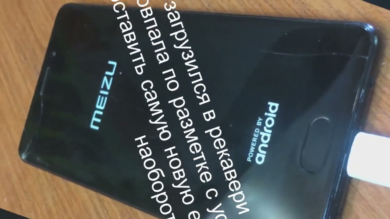 meizu pro 7 разблокировка пароля (unlock password) 100% рабочий метод