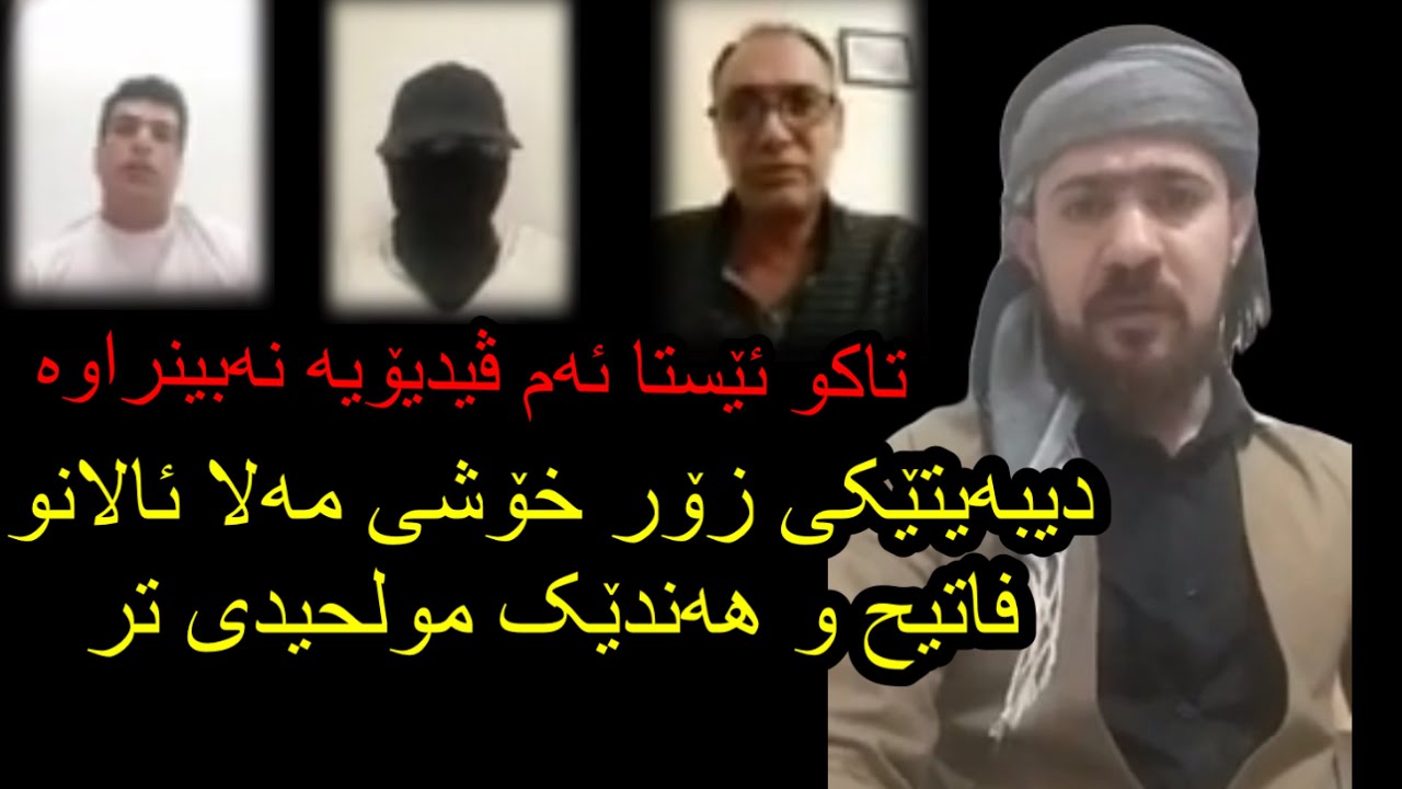 لایڤێکی زۆر خۆشی نەبینراوی مەلائالان  فاتیح فاتە تەماتە mala alan debiteke zor xosh lagal kak fatih