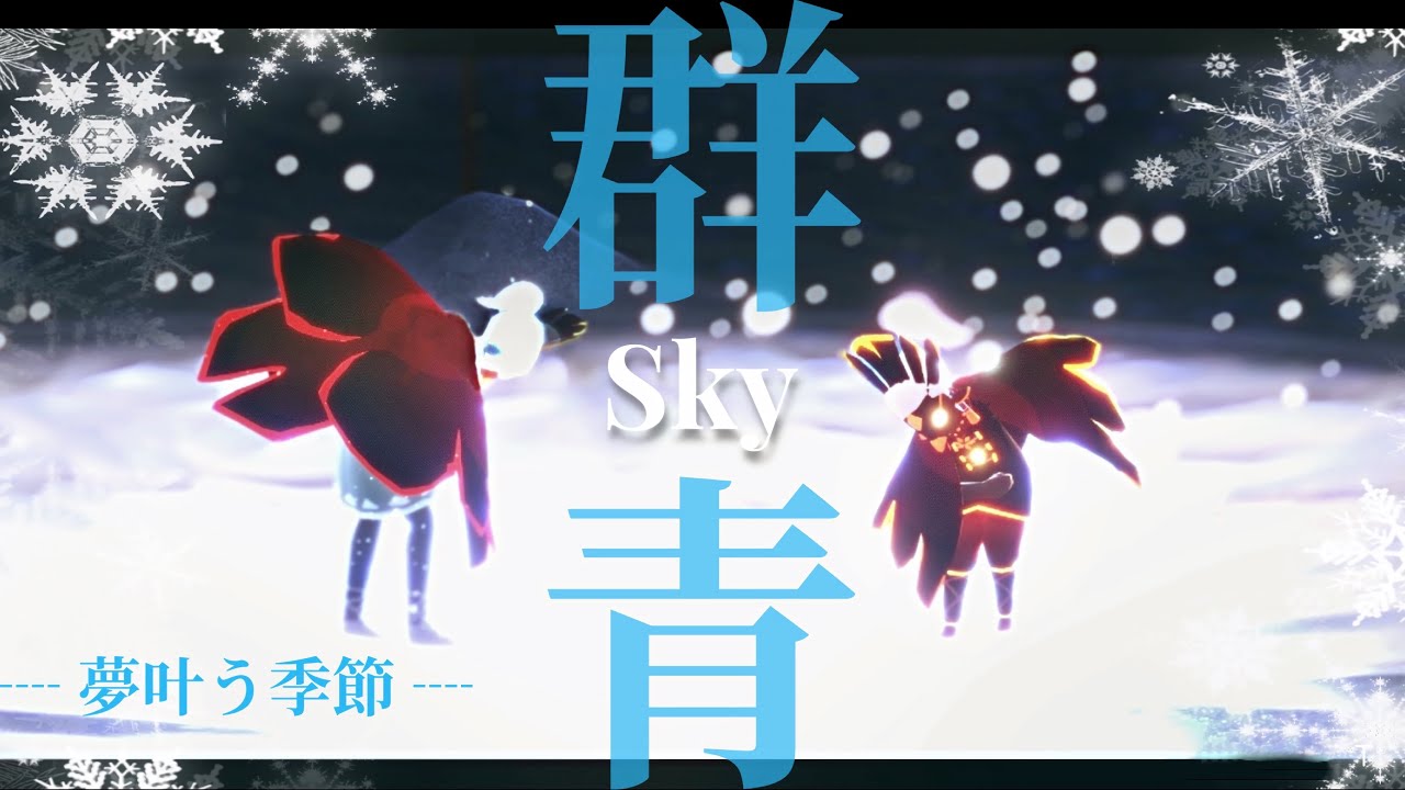 Sky mad「群青」〜頑張る全ての人たちへ送るメッセージ〜