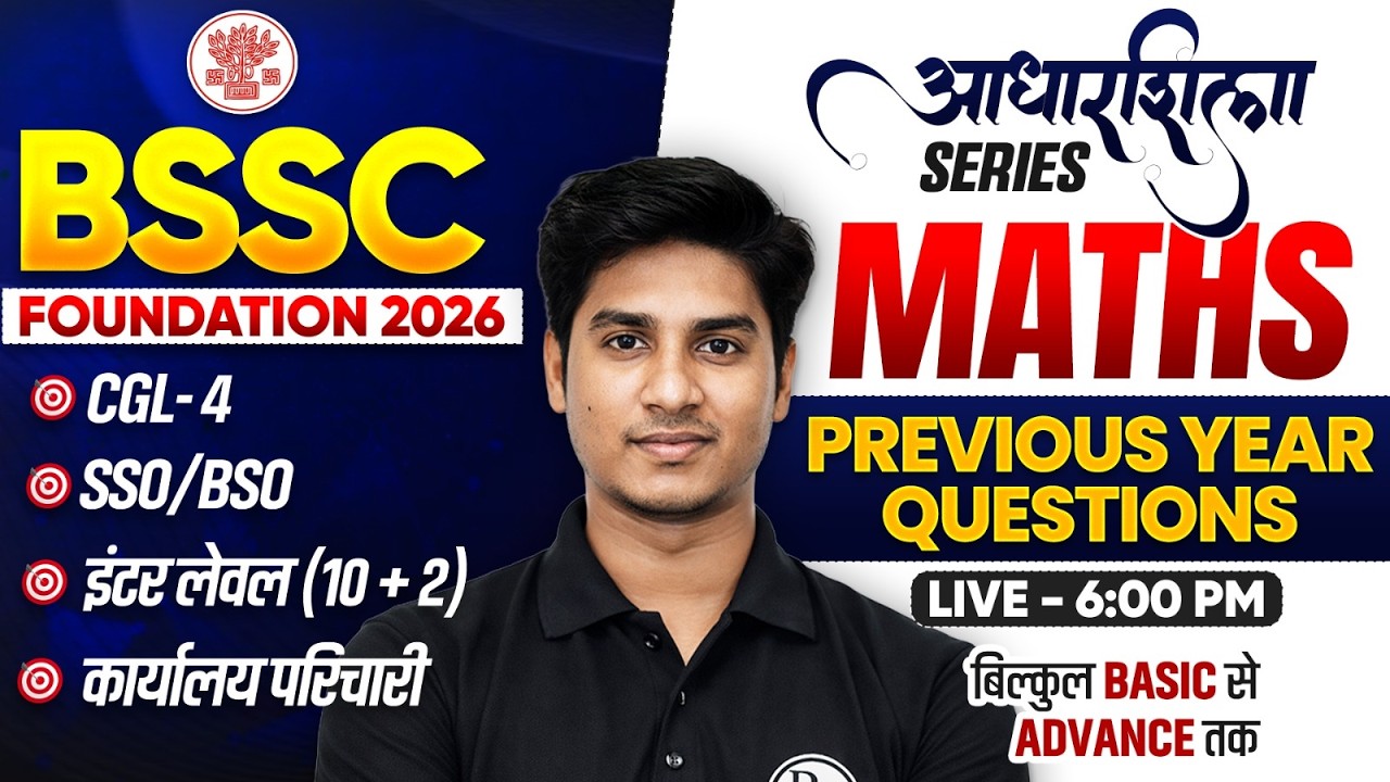 BSSC CGL 4 Maths Classes 2026 | BSSC Inter Level Classes | BSSC Office Attendant Maths Classes