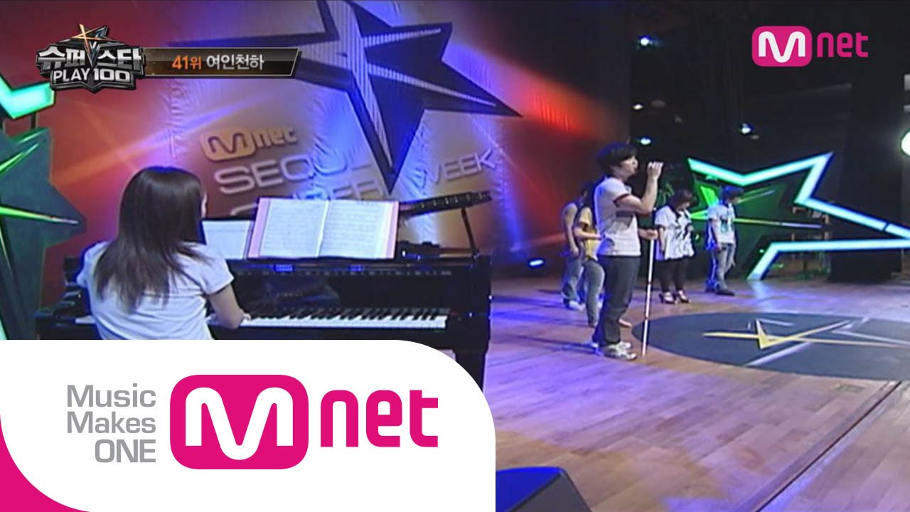 Mnet [슈퍼스타K PLAY 100] Ep.03 : 여인천하 - 심장이없어