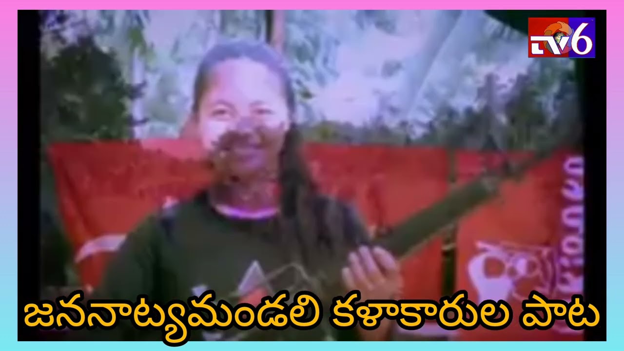 ##కష్ట జీవులం మేము కమ్యూనిస్టులు అవునన్నా కాదన్న మావోయిస్టుల