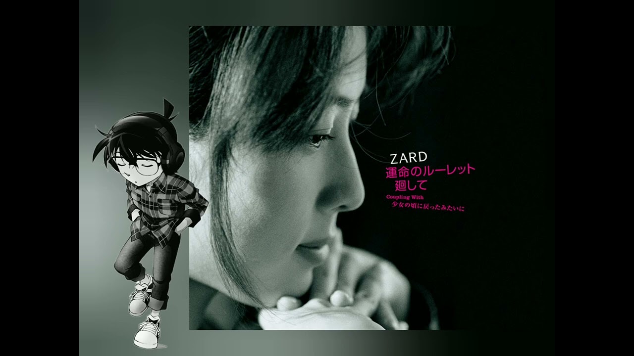 ZARD 運命のルーレット廻して  (La PomPon × ZARD Ver.)【高音質】
