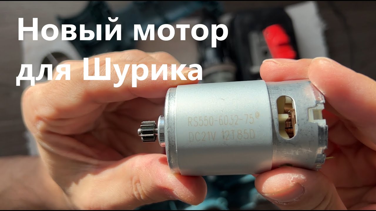 Шуруповерт ALTECO 2110.1. Часть 2. Воскрешение. Очень тягомотное видео.