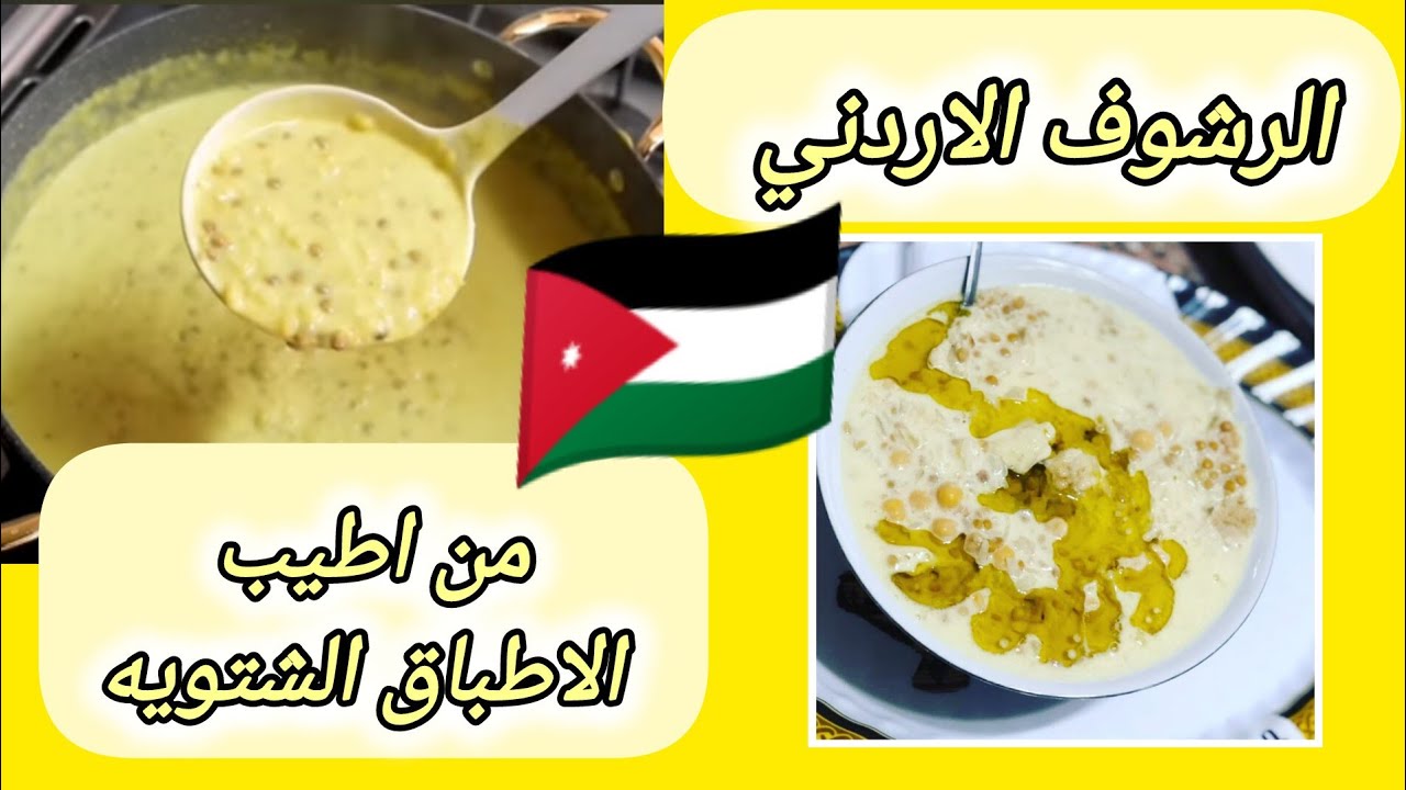 رشوف #رشوف #لبن #أكل_سريع