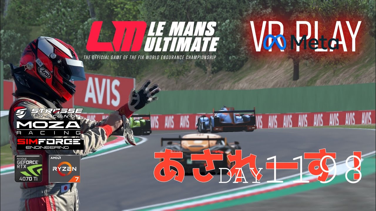 DAY1198朝からLeMansUltimate DailyRace VR Play