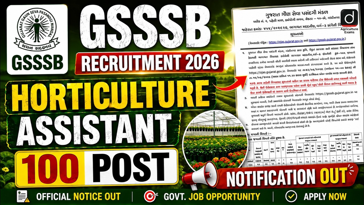 GSSSB Horticulture Assistant Notification 2026 | GSSSB Horticulture Assistant Vacancy | GSSSB 2026