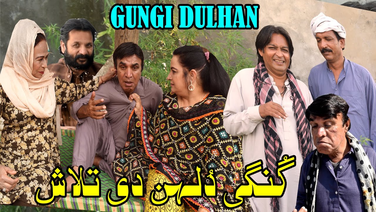 Gungi Dulhan ki Talash ǁ New Pothwari Drama ǁ Hameed Babar ǁ Role Saukin ne ǁ Ramzani Pothwari Video