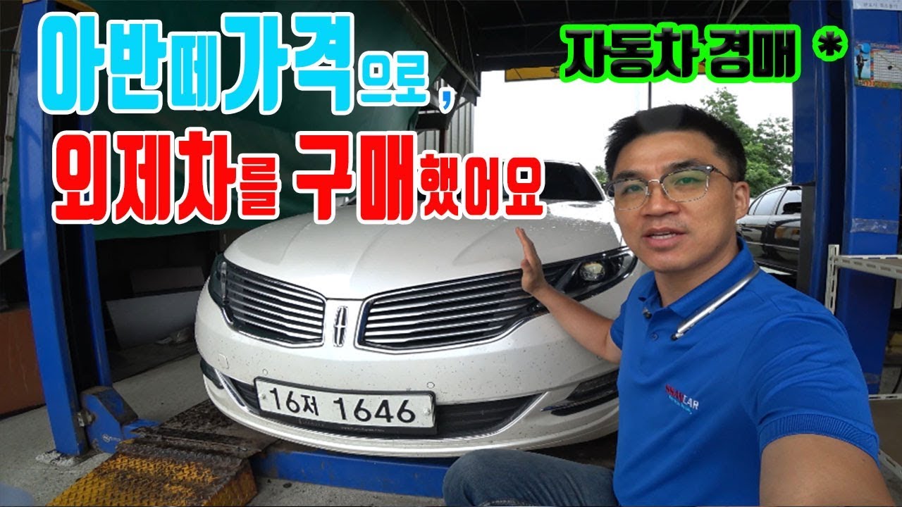 G80을  왜 사 ? 아반떼 가격으로 링컨 MKZ를 산다 ?